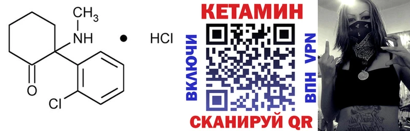 КЕТАМИН VHQ  кракен ССЫЛКА  Тотьма 