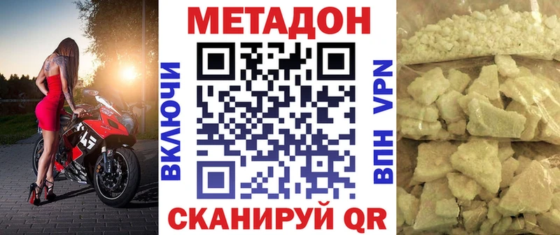 мега как зайти  Тотьма  Метадон белоснежный  где купить наркотик 